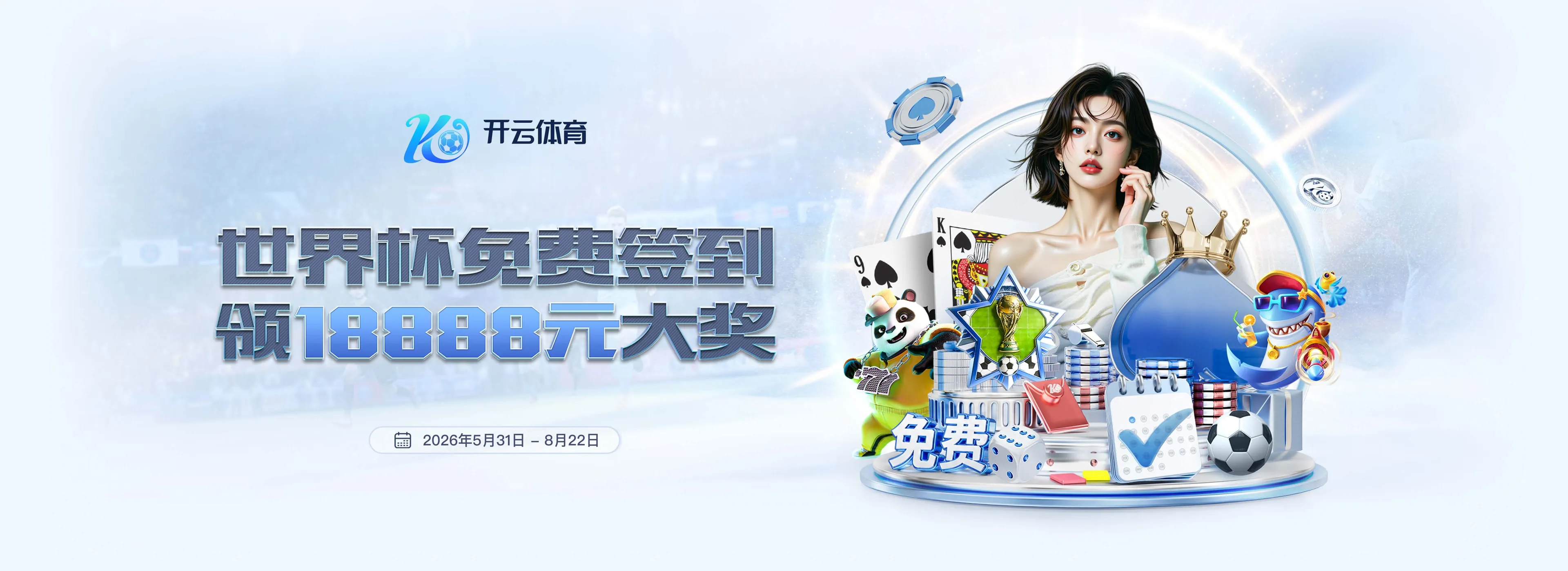 开云体育品牌资讯 3